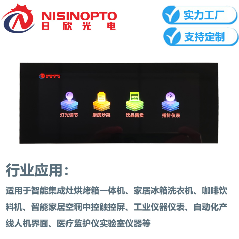 6.86寸480*1280电容触摸串口INCELL显示屏幕